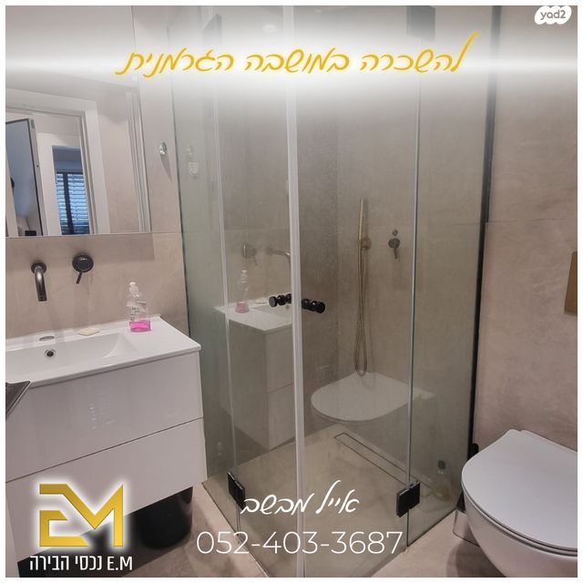 דירה, עמק רפאים, עמק רפאים, המושבה הגרמנית, ירושלים