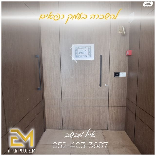 דירה, עמק רפאים, עמק רפאים, המושבה הגרמנית, ירושלים