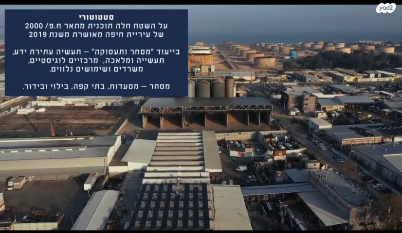 אזור תעשיה מפרץ