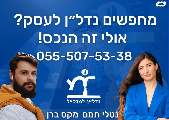 משרדים, אריאל שרון 10, סיטי, גבעתיים