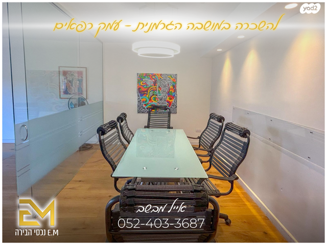 משרדים, עמק רפאים, עמק רפאים, המושבה הגרמנית, ירושלים