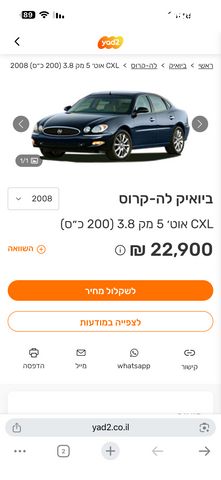 לה-קרוס CXL אוט׳ 5 מק 3.8 (200 כ״ס)