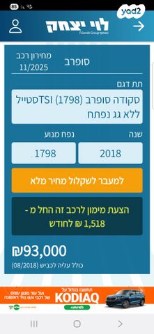 סקודה סופרב