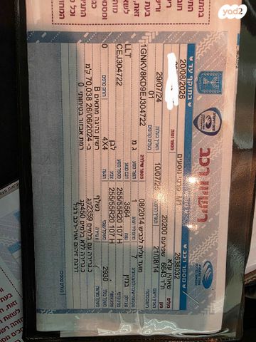 שברולט טראוורס