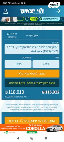 ניסאן אקס טרייל