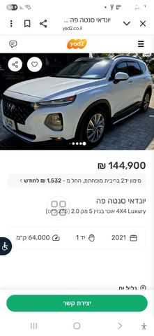 יונדאי סנטה פה