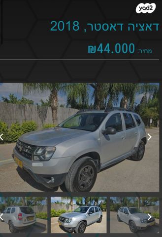 מודעת רכב דאצ'יה דאסטר