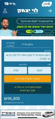 ניסאן אקס טרייל