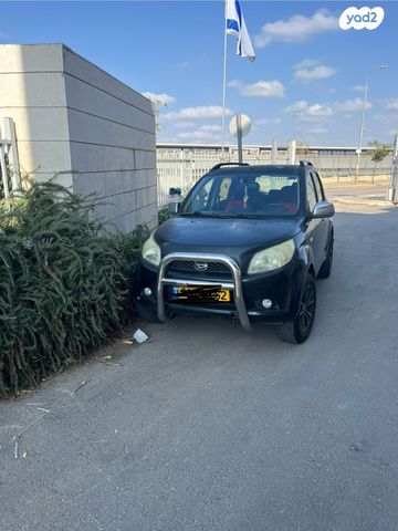 דייהטסו טריוס