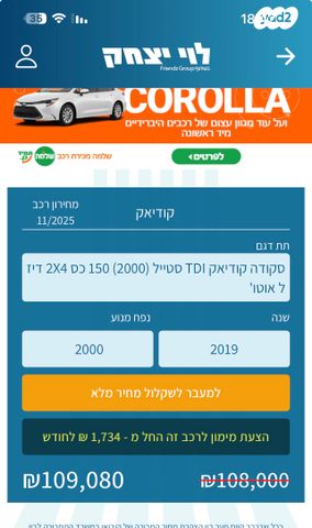 סקודה קודיאק