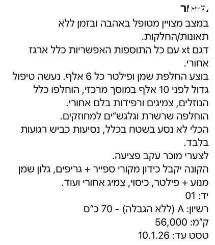 סוזוקי DL650 וי-סטרום