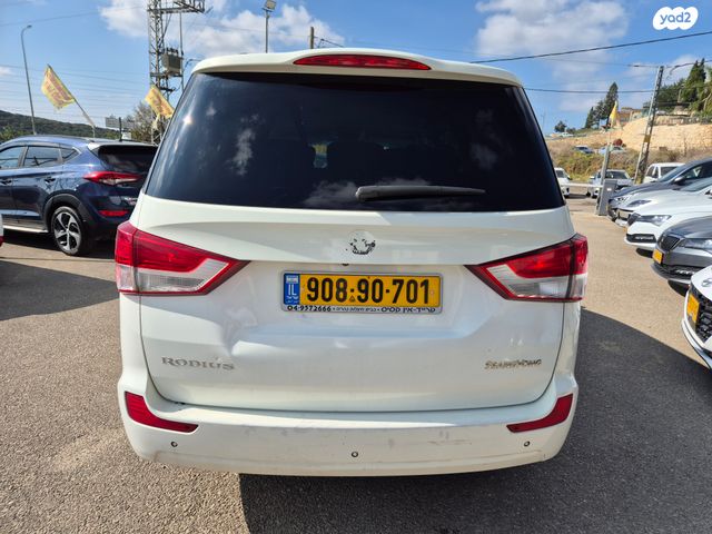 סאנגיונג רודיוס