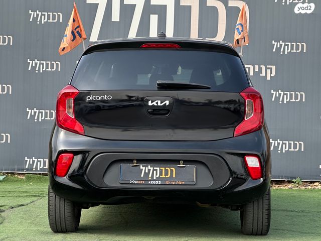 קיה פיקנטו