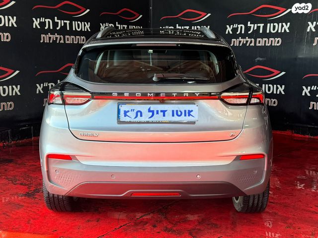 ג׳ילי Geometry C