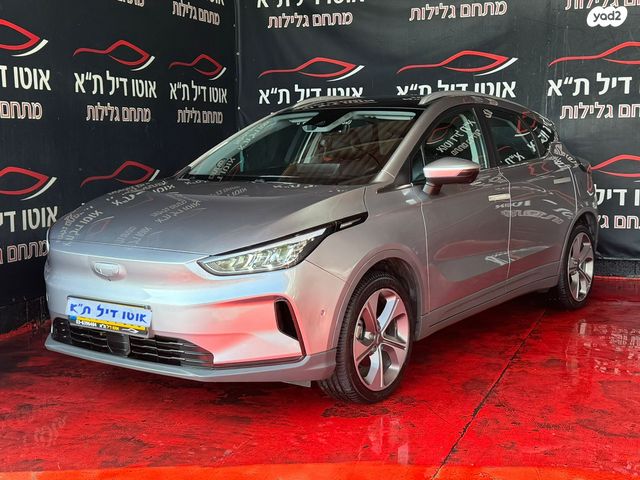 ג׳ילי Geometry C