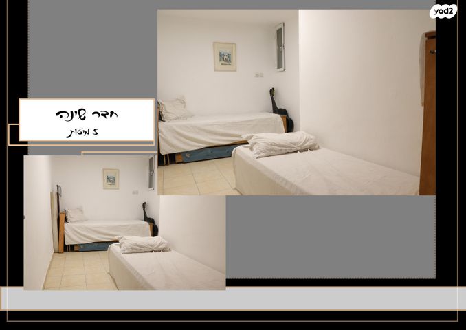 דירה, דוד בן עמרם 4, בית ישראל, ירושלים