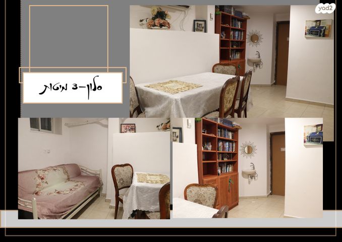 דירה, דוד בן עמרם 4, בית ישראל, ירושלים