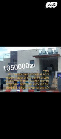 גג/ פנטהאוז, הגאון מוילנה 8, עמנואל, עמנואל