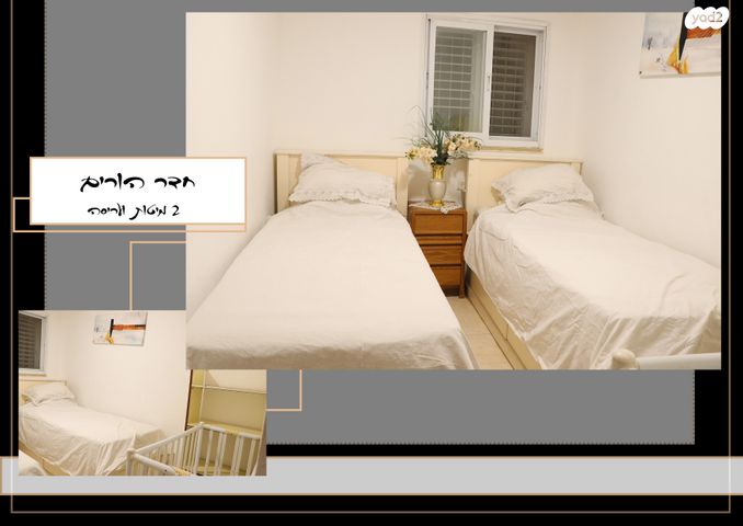 דירה, דוד בן עמרם 4, בית ישראל, ירושלים