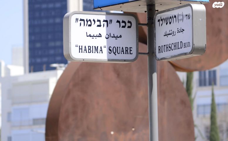 דירה, שדרות רוטשילד 129, לב תל אביב, לב העיר צפון, תל אביב יפו