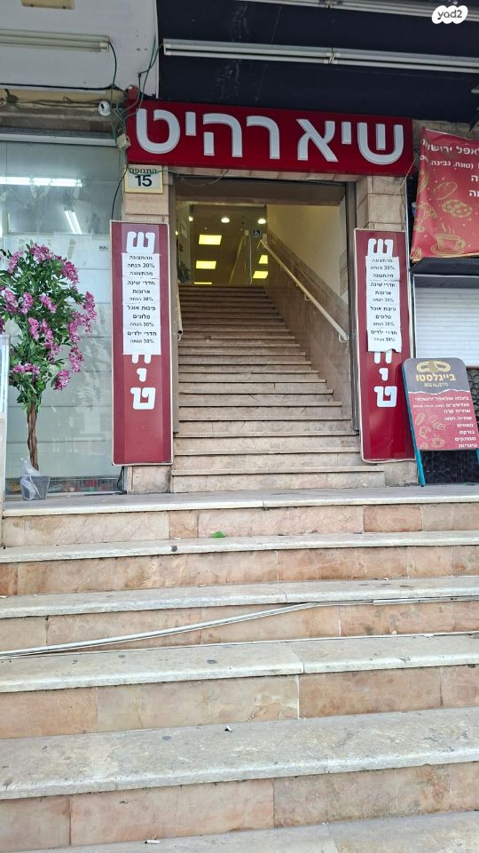 אולמות, התנופה 15, תלפיות תעשיה ומסחר, ירושלים