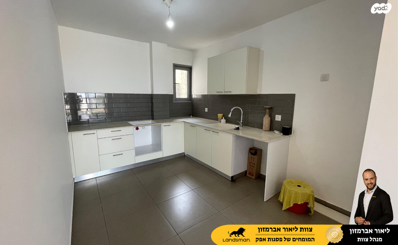 דירת גן, פסגות אפק, ראש העין