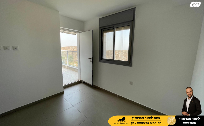 דירת גן, פסגות אפק, ראש העין