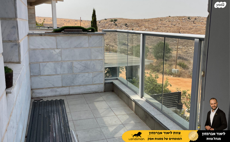 דירת גן, פסגות אפק, ראש העין