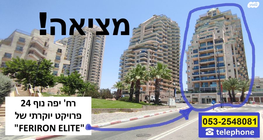 דירת גן, יפה נוף 24, אפרידר, אשקלון