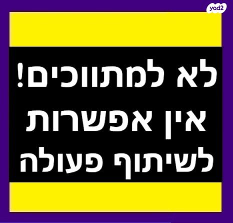 דירת גן, יפה נוף 24, אפרידר, אשקלון