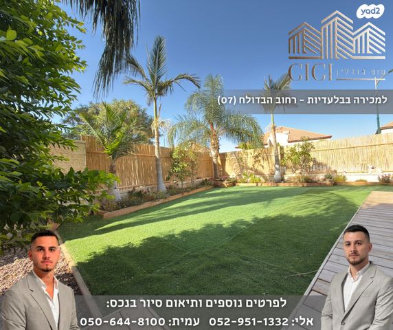 דירת גן, הבדולח, נופי סלע, מעלה אדומים