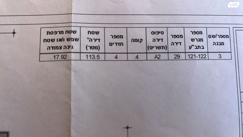 דירה, סביון, הפרחים, חריש