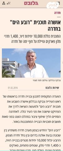 מגרשים, שדרות מנחם בגין, גבעת אולגה, חדרה