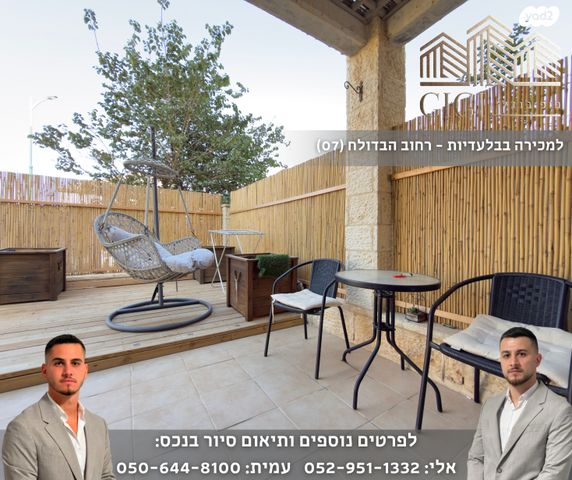 דירת גן, הבדולח, נופי סלע, מעלה אדומים