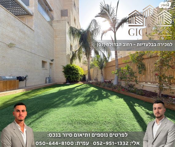 דירת גן, הבדולח, נופי סלע, מעלה אדומים