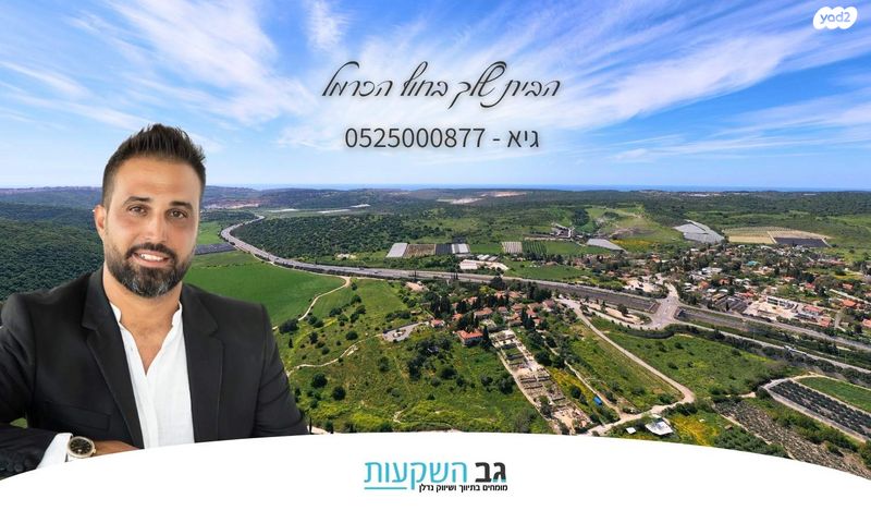 בית פרטי/ קוטג', בת שלמה