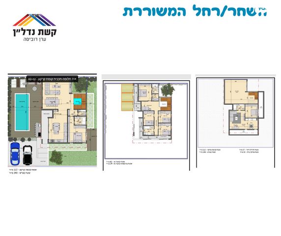 בית פרטי/ קוטג', שיכוני מזרחי, כפר סבא