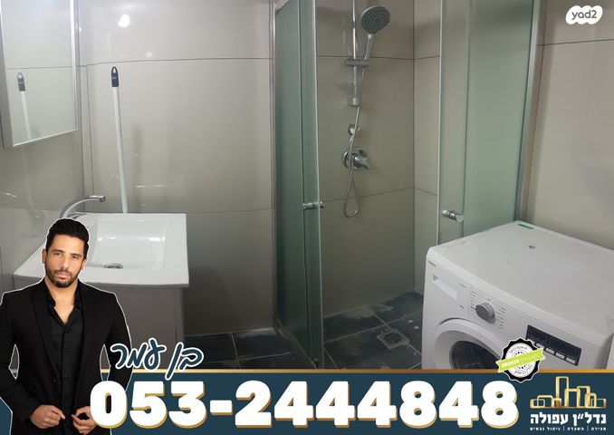 דירה, הדגן, עפולה