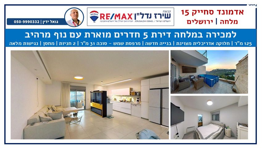 אדמונד סחייק 15