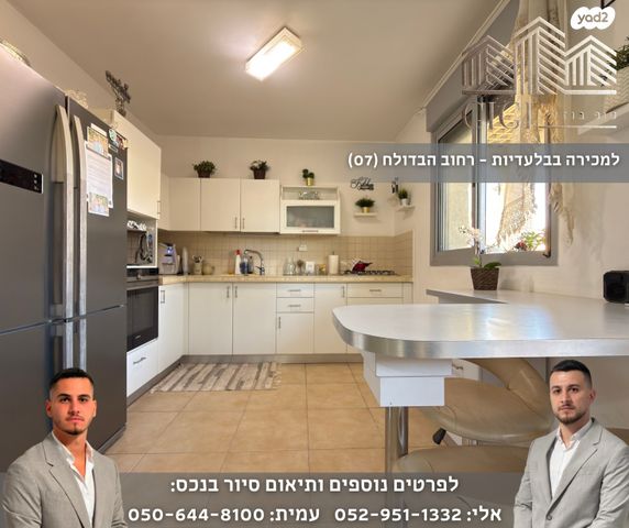 דירת גן, הבדולח, נופי סלע, מעלה אדומים