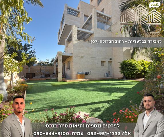 הבדולח 