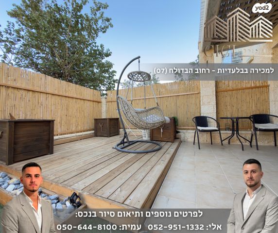 דירת גן, הבדולח, נופי סלע, מעלה אדומים