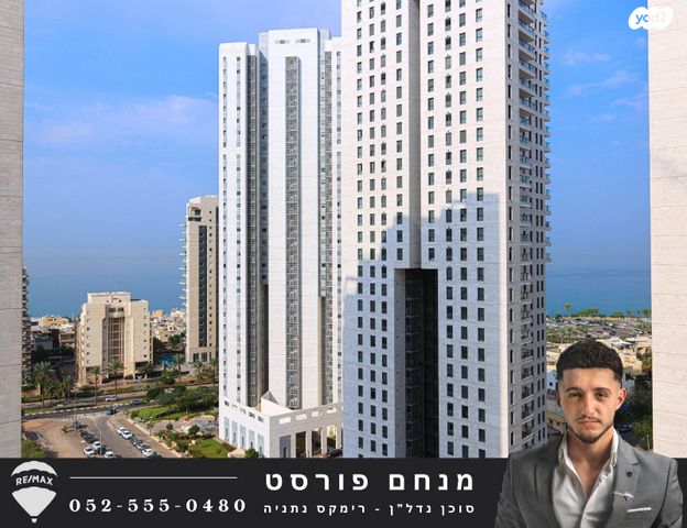 דירה, אמנון ליפקין שחק 6, נוף הטיילת, נתניה