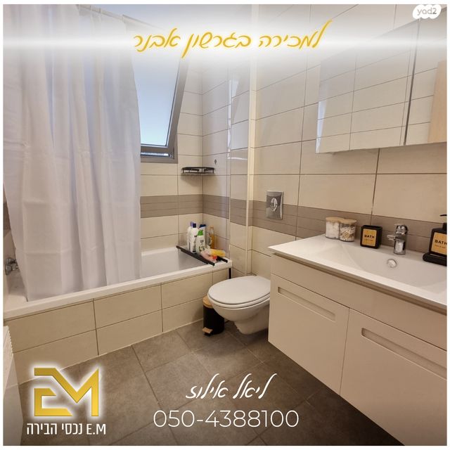 דירה, גרשון אבנר, ארמון הנציב, תלפיות מזרח, ירושלים