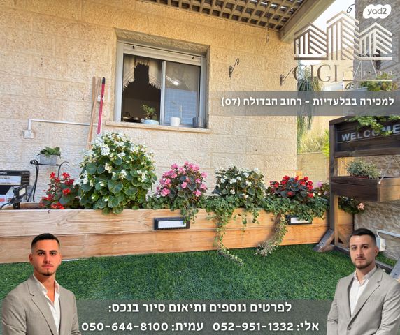 דירת גן, הבדולח, נופי סלע, מעלה אדומים