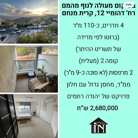 דירה, דהומיי 12, קרית מנחם, ירושלים