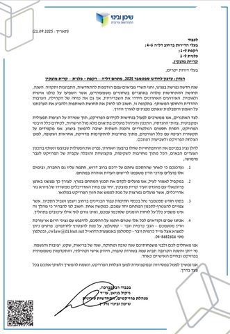 דירה, שביל רקפת, מוצקין הותיקה, קרית מוצקין