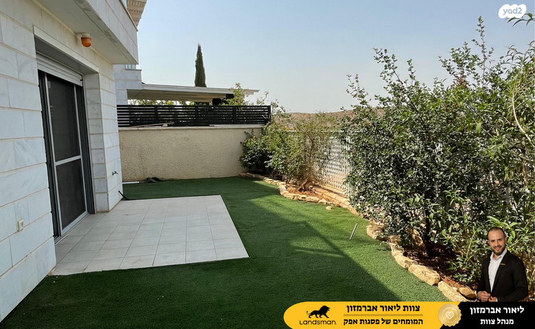 דירת גן, פסגות אפק, ראש העין