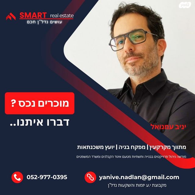 דירה, רמז, מערב ותיק, ראשון לציון
