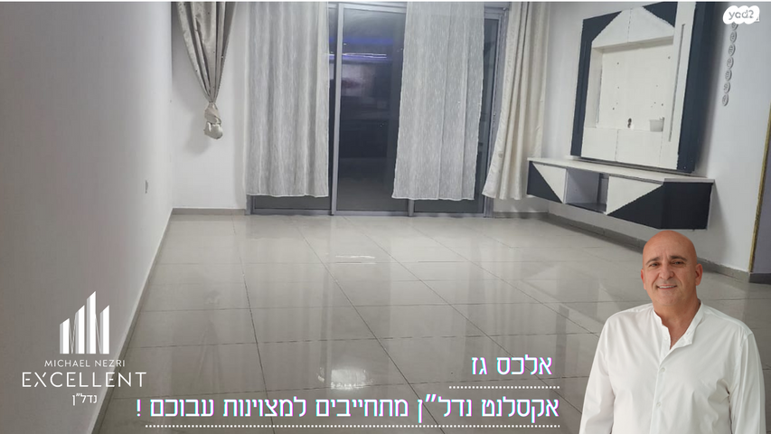 דירה, אשדוד